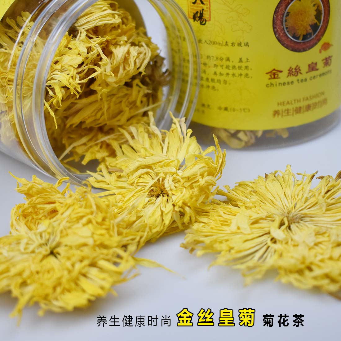 盐津金丝皇菊（菊花茶）120g罐装