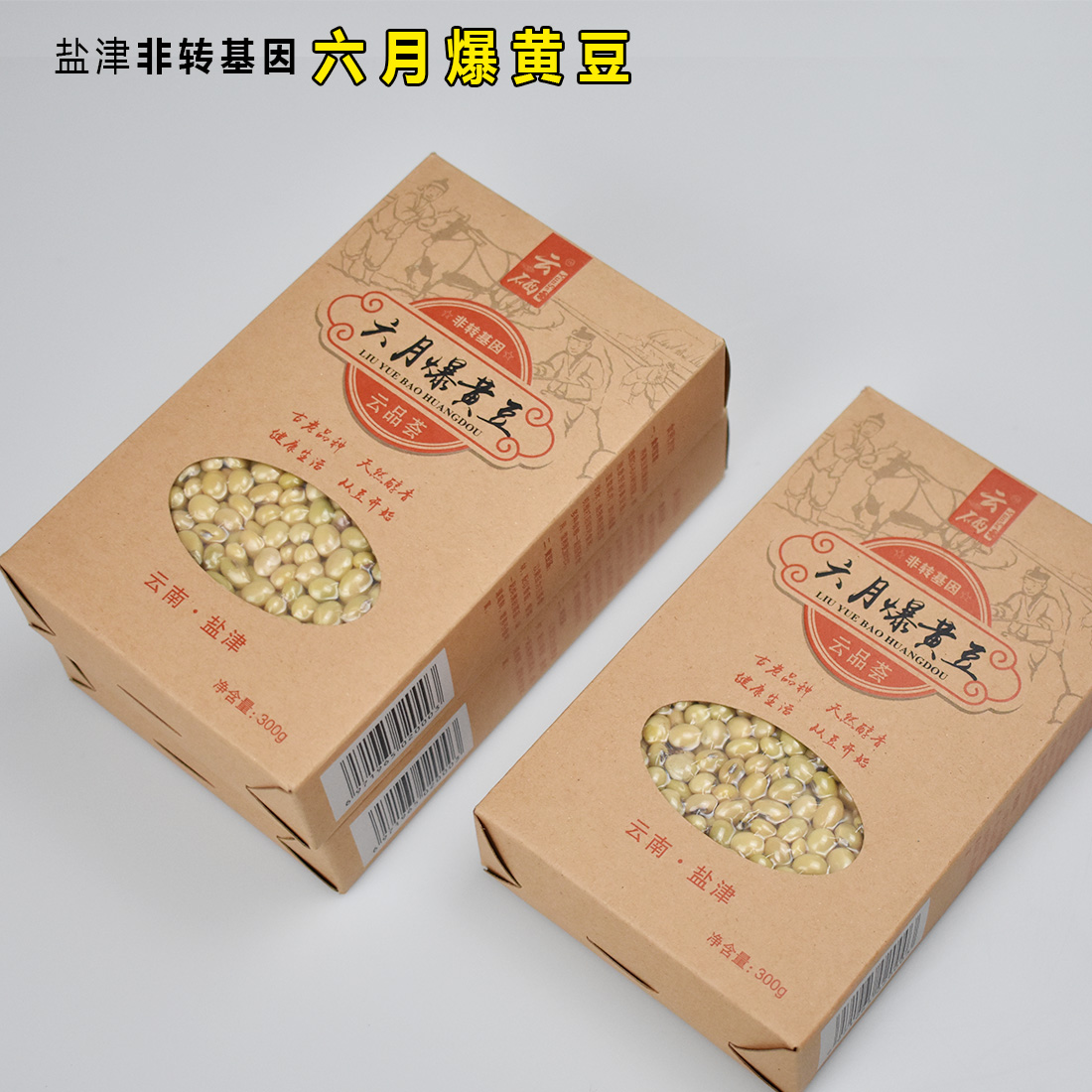 盐津六月爆黄豆/300g